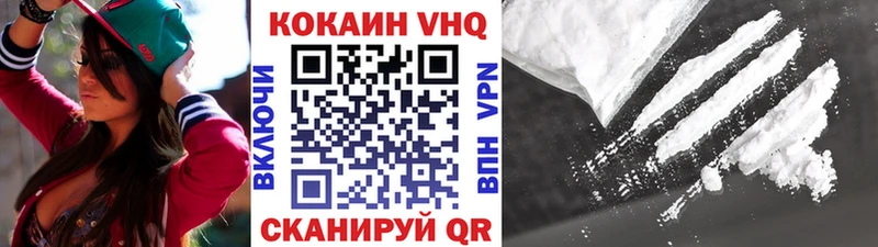 наркотики  Староминская  КОКАИН VHQ 