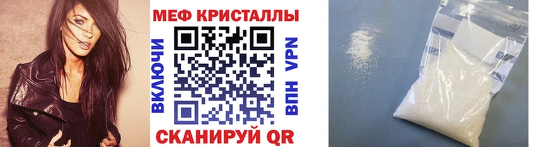 МЕФ мяу мяу Староминская