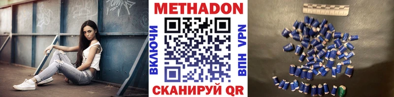 omg ONION  купить наркотик  Староминская  МЕТАДОН белоснежный 